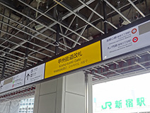 新宿サザンテラス口改札前