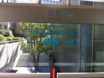 1階連絡通路