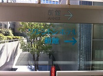 1階連絡通路