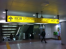都営新宿改札前