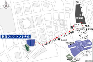 新宿ワシントンホテル周辺地図(JR新宿駅南口/サザンテラス口地下ルート)