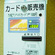 VOD(ビデオ オン デマンド)カード販売機