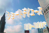 【日帰り】ショートデイユース(12時から18時まで最大6時間利用可能！)