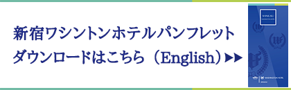 パンフレットデータ　英語版