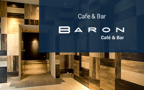 カフェ＆バー バロン