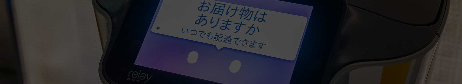 お知らせ